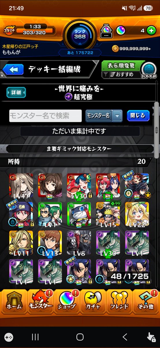 708_1129's tweet photo. ペインどうにもならん
#モンスト https://t.co/n45Z0MN7fr