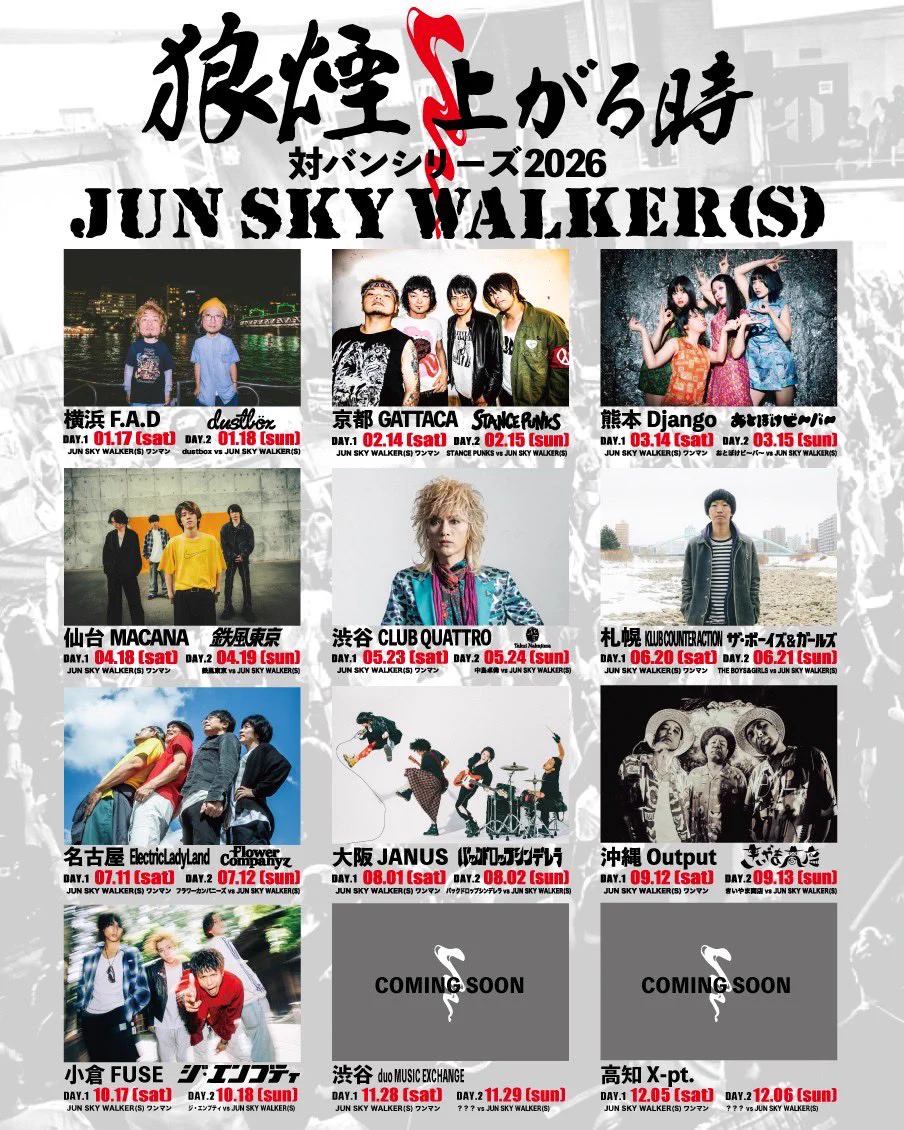 JUN SKY WALKER(S) on X: 