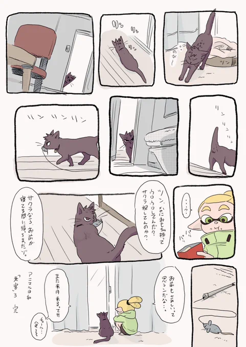 面倒だが 遊んでやるか

っと思ったら、、 