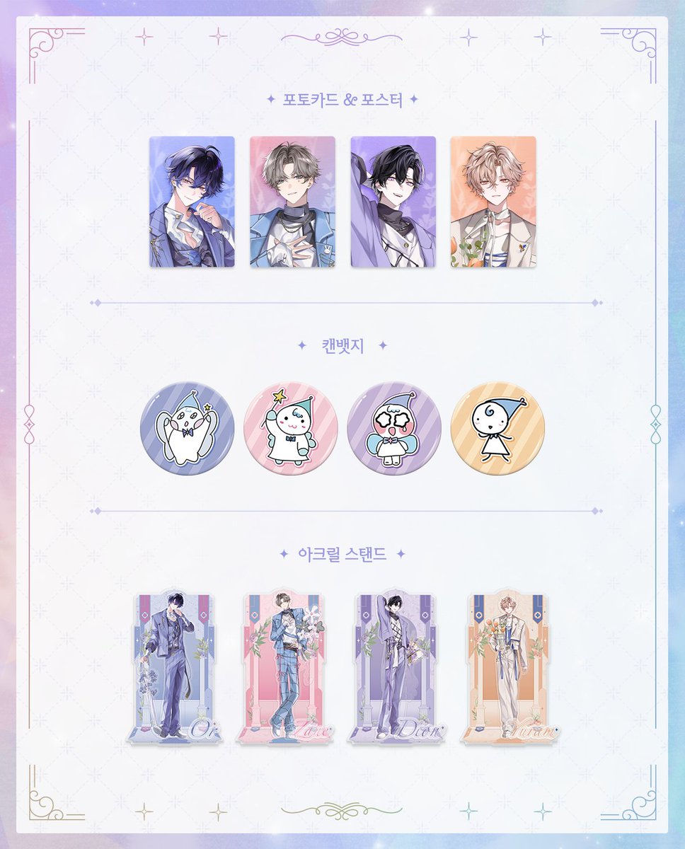CHARON_UNIVERSE's tweet photo. [PJX] Que Sera Sera 굿즈 발매 안내

PJX의 단체 굿즈가 발매되었습니다✨
이번 굿즈는 꽃과 정장 콘셉트를 담아
멤버들의 화사한 분위기를 느낄 수 있도록 준비되었습니다.

또한 발매를 기념하여
구매 고객을 대상으로 ‘실물 사인 포토카드’를
랜덤 추첨을 통해 추가 증정하는 이벤트도 함께 진행됩니다.

이벤트 관련 자세한 내용은 상품 상세페이지를 통해 확인 부탁드리며,
기간 한정으로 진행되는 이번 굿즈에 많은 관심과 사랑 부탁드립니다.

🔹판매 일정
판매 기간 : 기간한정 / 26년 6월 27일(토) ~ 26년 7월 9일(목) 23:59
배송 기간 : 26년 7월 16일(목) ~ 26년 9월 14일(월)

🔹판매처 : 카론스토어
https://t.co/0YJsvLdAUv