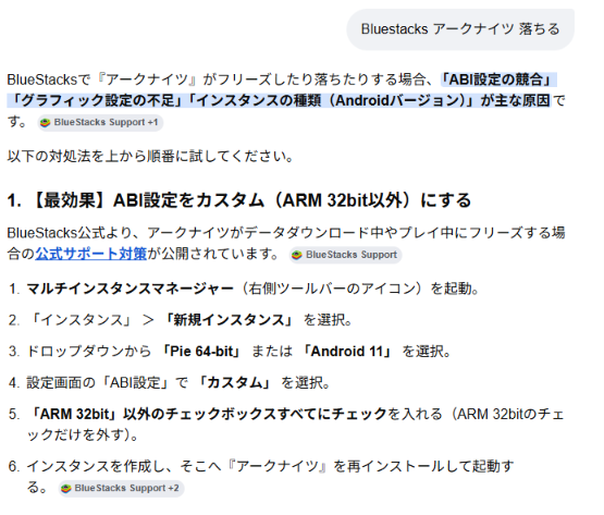 astrospider1's tweet photo. @ikusabe_mugen 最新パッチで落ちるようになってたんですが、私はこれで安定しました。ご参考まで！ https://t.co/LTf4oxfPm1