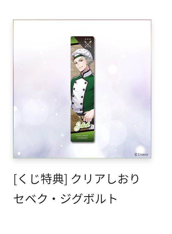2bkvlemd's tweet photo. ツイステ オンラインくじ マスシェフ 交換 譲渡 特典 しおり

譲  フロイド セベク

求  レオナ  ヴィル or マレウス  

郵送での交換になります。
レオナは友人分となります。
検索からもお気軽にお声掛け下さい。
よろしくお願いいたします。 https://t.co/MSfmthZBUm