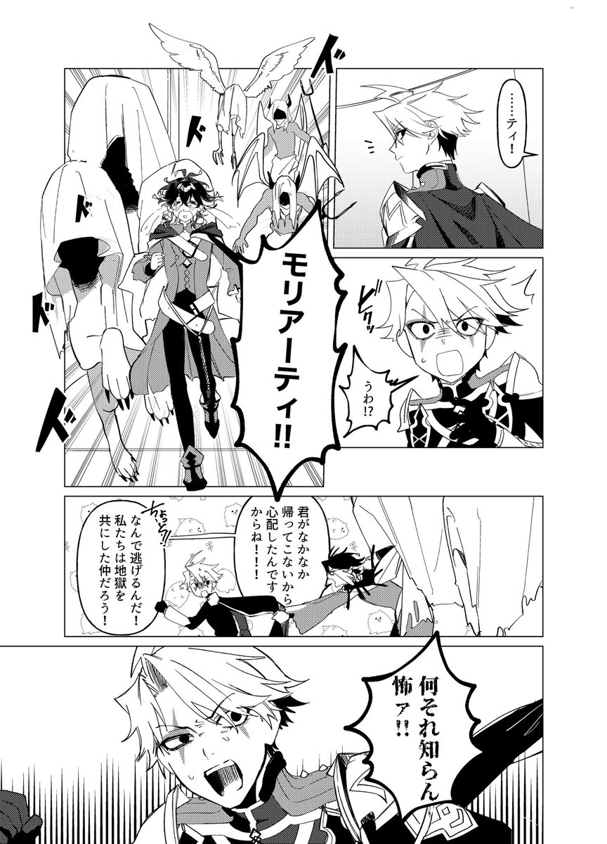 hina_____nnn's tweet photo. モリダン…… https://t.co/sSCkuNsH5b
