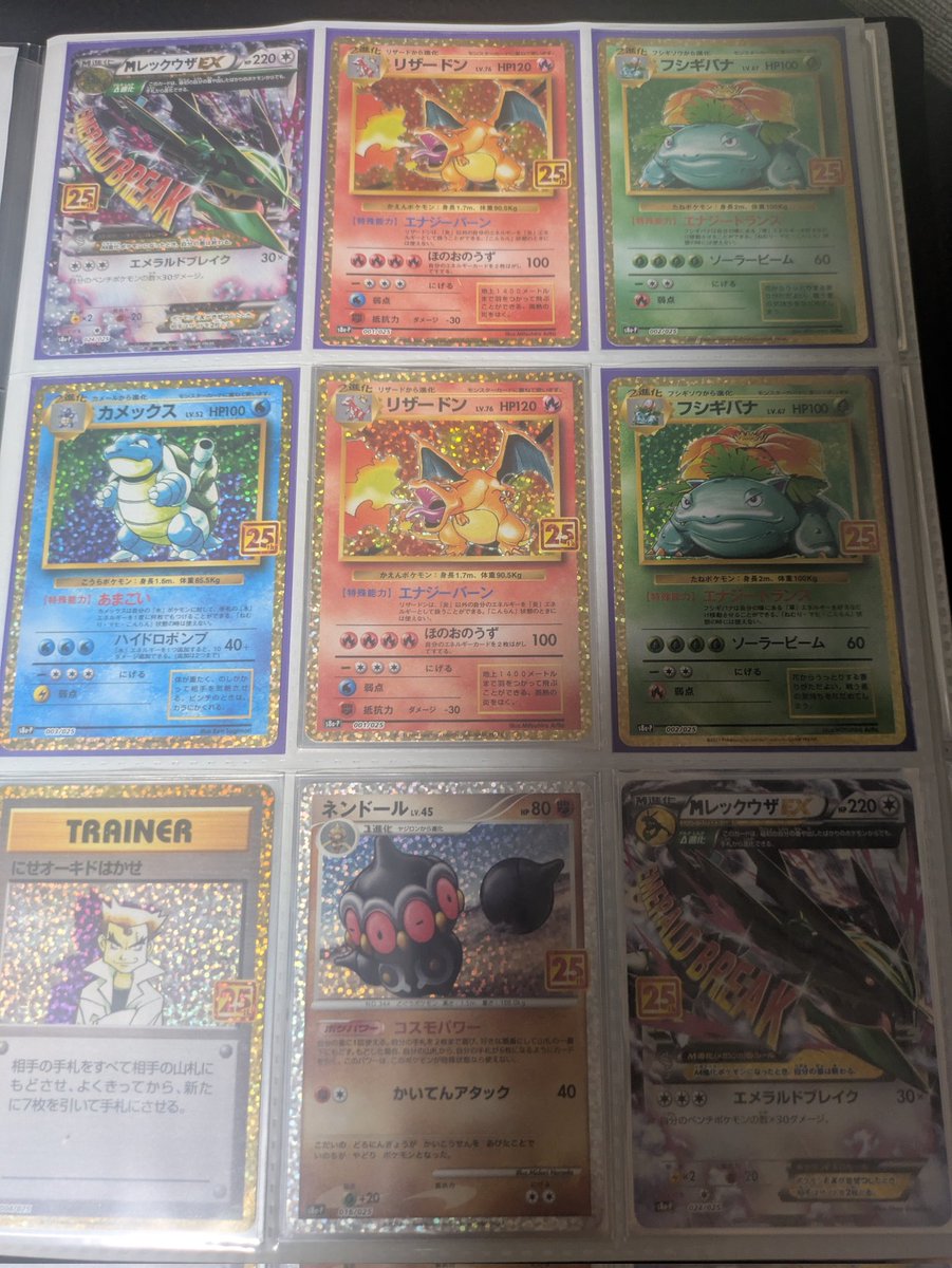 shojitentho's tweet photo. 知らない間にレックウザとかリザードン値上がってさ。
塩漬けにしてたやつがとんでもない価格になってる https://t.co/fE5hWZeo1S