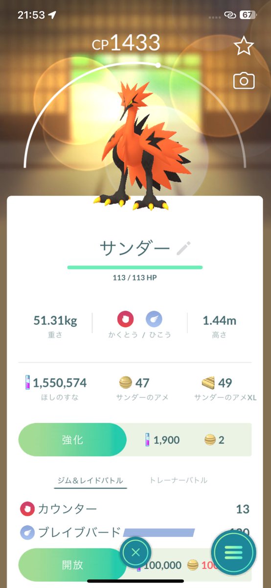 Homucifer_pk's tweet photo. オートキャッチくん？！ https://t.co/MbXVKDAXGr