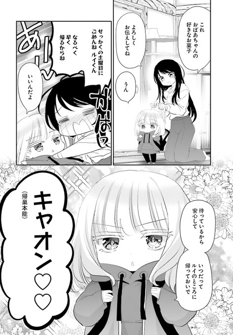 吉村佳『晴れ晴れ日和8巻』2/27発売(@yoshimura4shi) さんのマンガ一覧