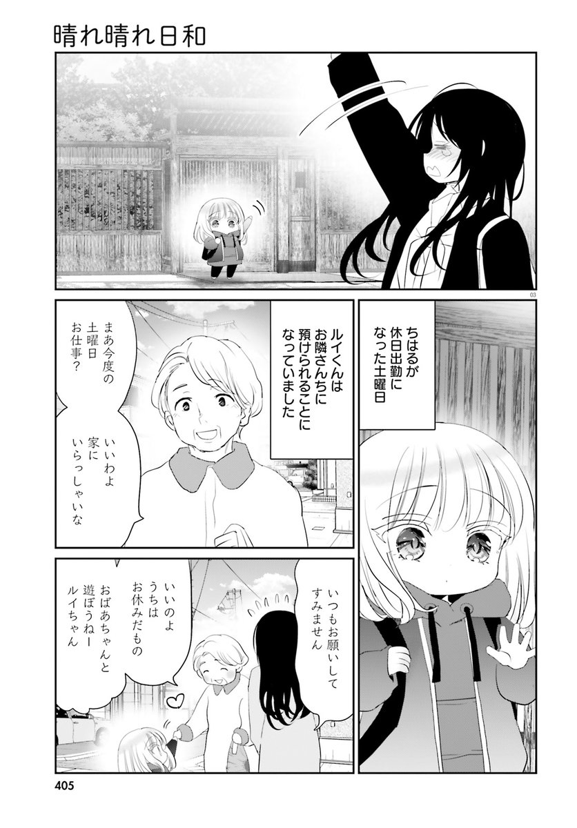yoshimura4shi's tweet photo. お隣さんちに預かってもらう妹① https://t.co/dtTsgCXAsW