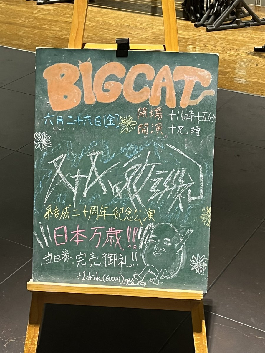 rin_hima's tweet photo. 88 来たよー　　電車の遅れなどなど
まだ帰れない　😢

八十八ケ所巡礼　ビックキャット😽 https://t.co/0mN7kTKUrJ