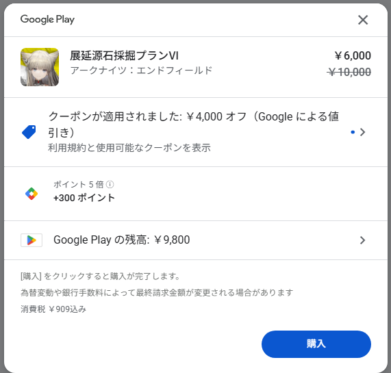 ponko2_ef's tweet photo. エンドフィールド4000円クーポンはえぐい！
PC版Google Play Games限定、7/6まで https://t.co/xkHWHclx1e