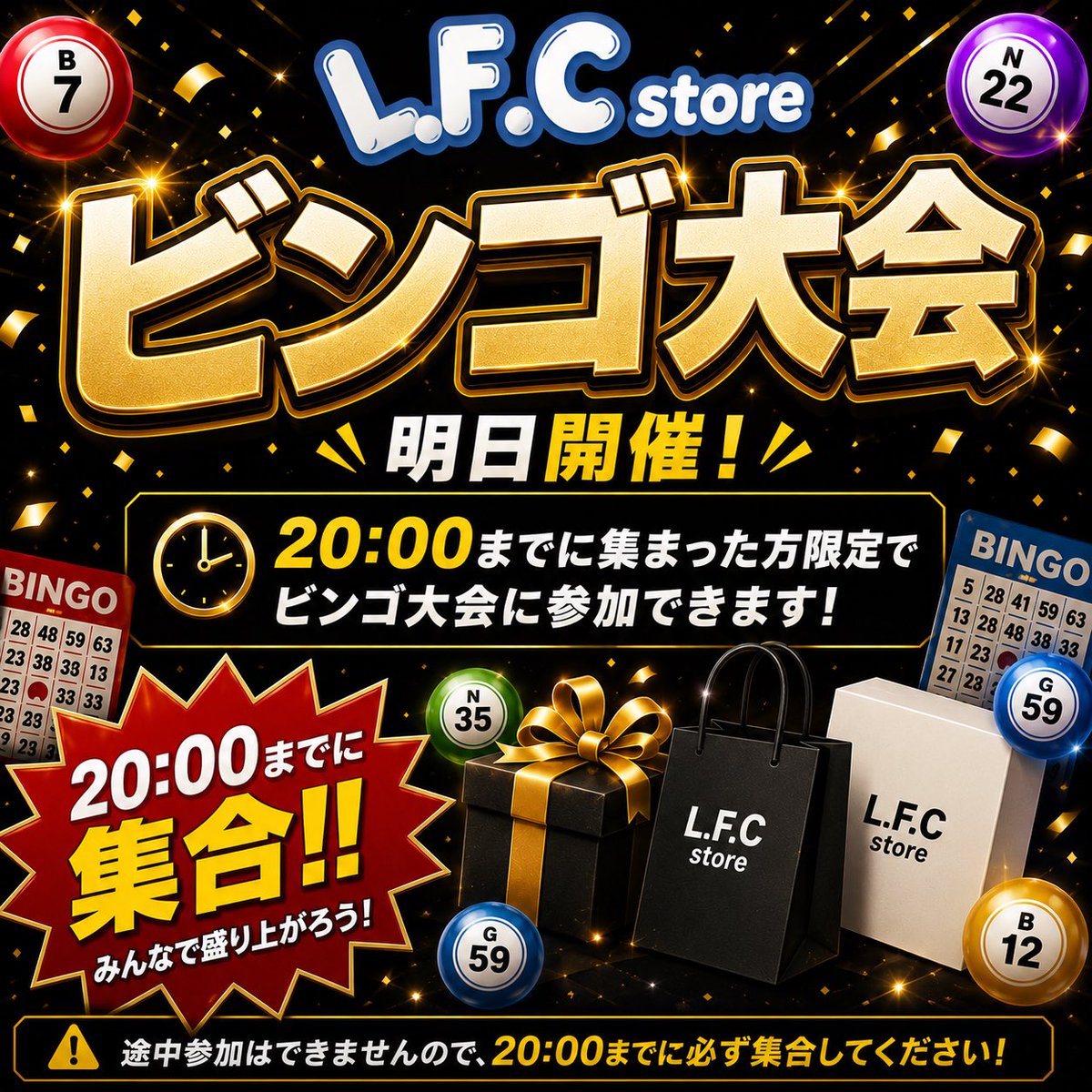 lfc_store2026's tweet photo. 🔥https://t.co/cq0CZ7Vgq8🔥

6月25日 （土）

営業時間 
19:00～22:00

🚨緊急告知🚨

明日20:00からビンゴ大会開催！？

✅参加条件
➡️20:00までにお集まり頂いたお客様限定
➡️この投稿にハート、リツイート
運が良ければ景品GET！？🎁✨
詳細は後ほど！✨✨

※ 台風の影響により営業を中止する場合がございます。🙇‍♂️