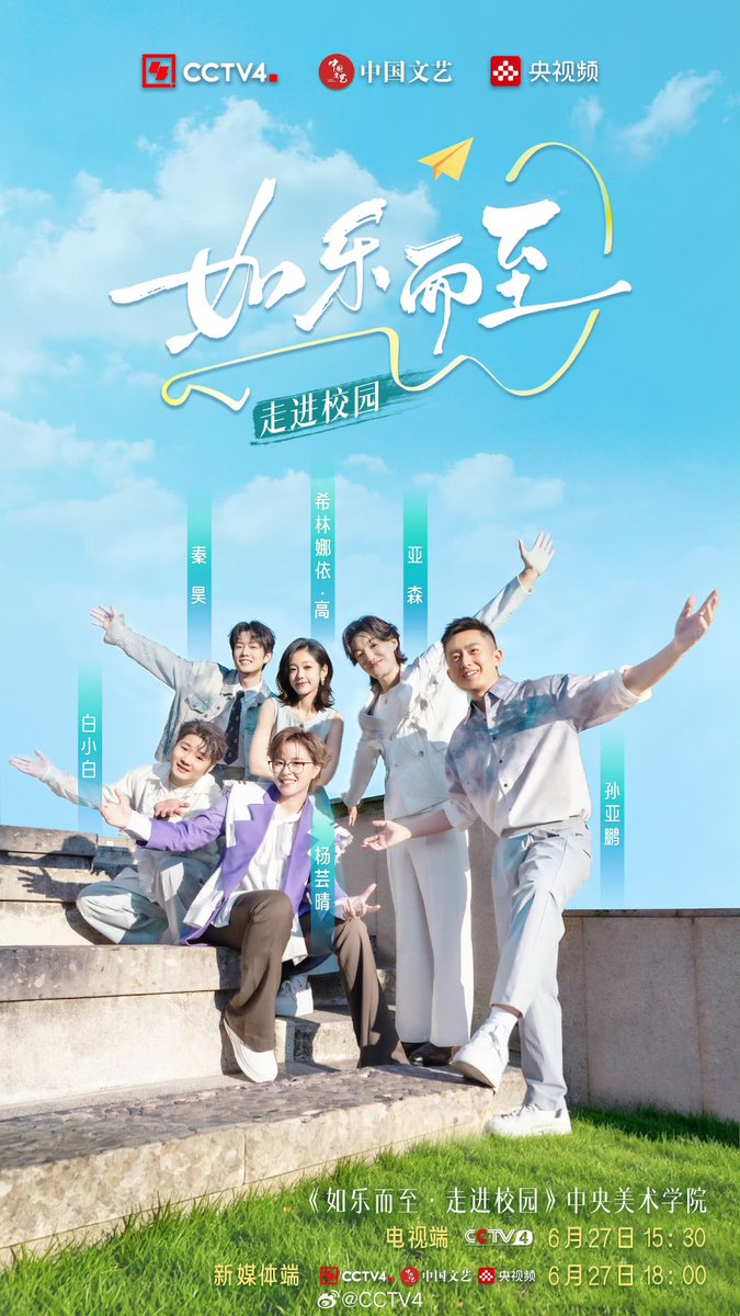 FcSunnee's tweet photo. 26062026 CCT4 weibo update

เวที Central Academy of Fine Arts)** พบกับ #Sunnee #ซันนี่เกวลิน #Sunnee杨芸晴 และศิลปินท่านอื่นๆ ที่จะมารวมตัวกัน พร้อมใช้บทเพลงบันทึกความทรงจำแห่งการสำเร็จการศึกษา

📺 วันที่ 27 มิถุนายน

เวลา 14:30 น. (ไทย) รับชมทางช่อง CCTV-4

เวลา 17:00 น. (ไทย) รับชมผ่านแพลตฟอร์มออนไลน์ของ CCTV-4新媒体矩阵和中国文艺 บน Douyin, Kuaishou และ 央视 频

https://t.co/lGSO8MRcoz