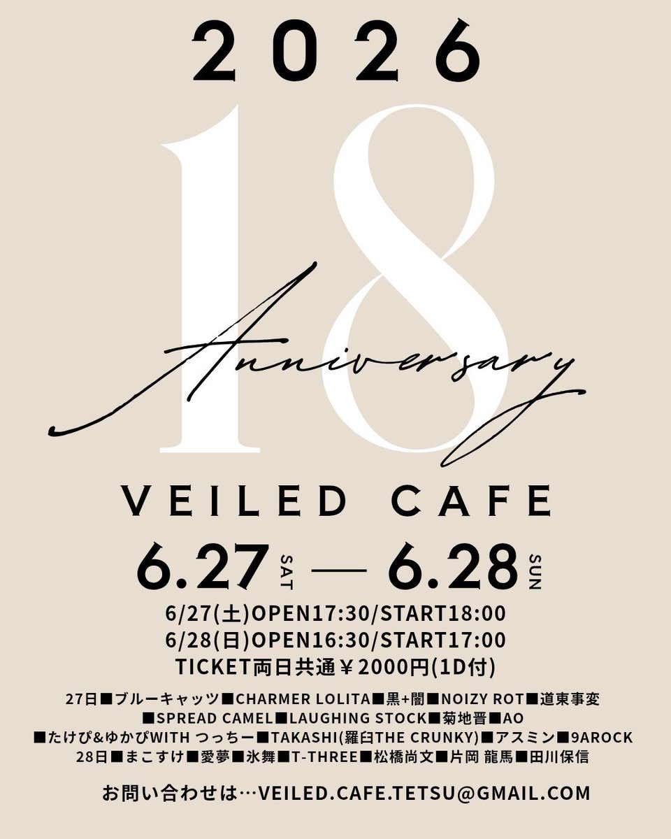sunachan4128's tweet photo. 明日です、道東事変Liveやります！ https://t.co/KsmWPkVdgL