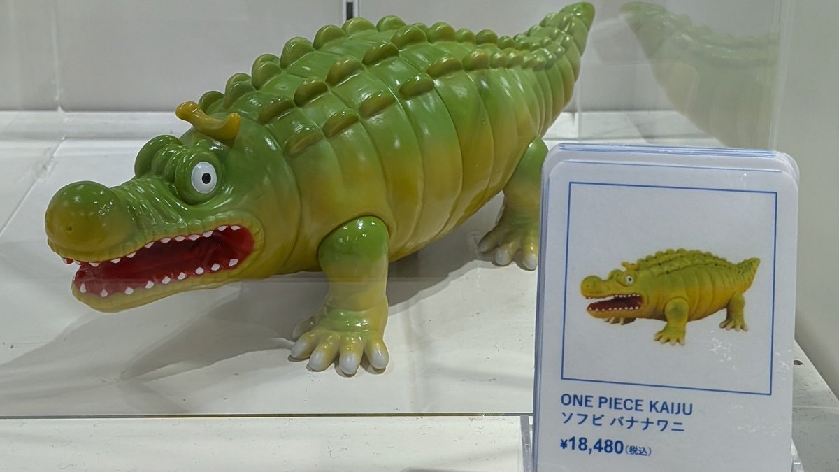 ONE PIECE KAIJYU VINYL ART バナナワニ 18,480円 ONE PIECE BASE SHOP