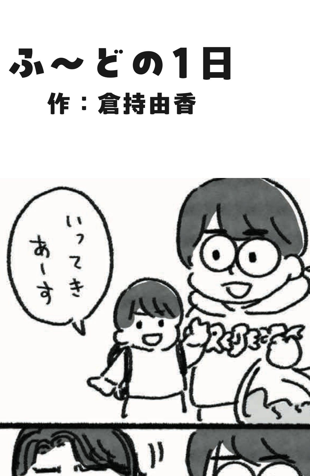 2 pic. ＼📚本が出ます📚／ 8/27(木)にふ〜ど @TheFuudo と栗田親方 @Kurita_Oyakata による書籍がKADOKAWAさんから発売されます！描き下ろしの #格ゲーマー日常まんが のページもあります〜！！ 勝つための7つの理論 ふ～ど流10年使える格闘ゲームの攻略 https://t.co/yLCTB7vfrx @kadokawa_prより https://t.co/tBoVoMQw5e