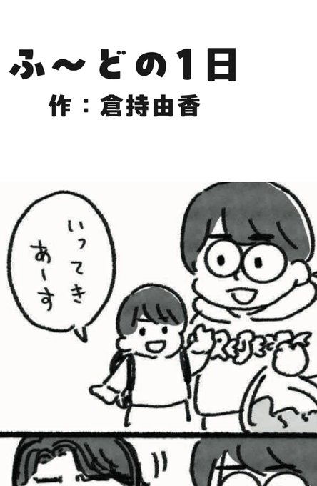 GSG｜倉持由香