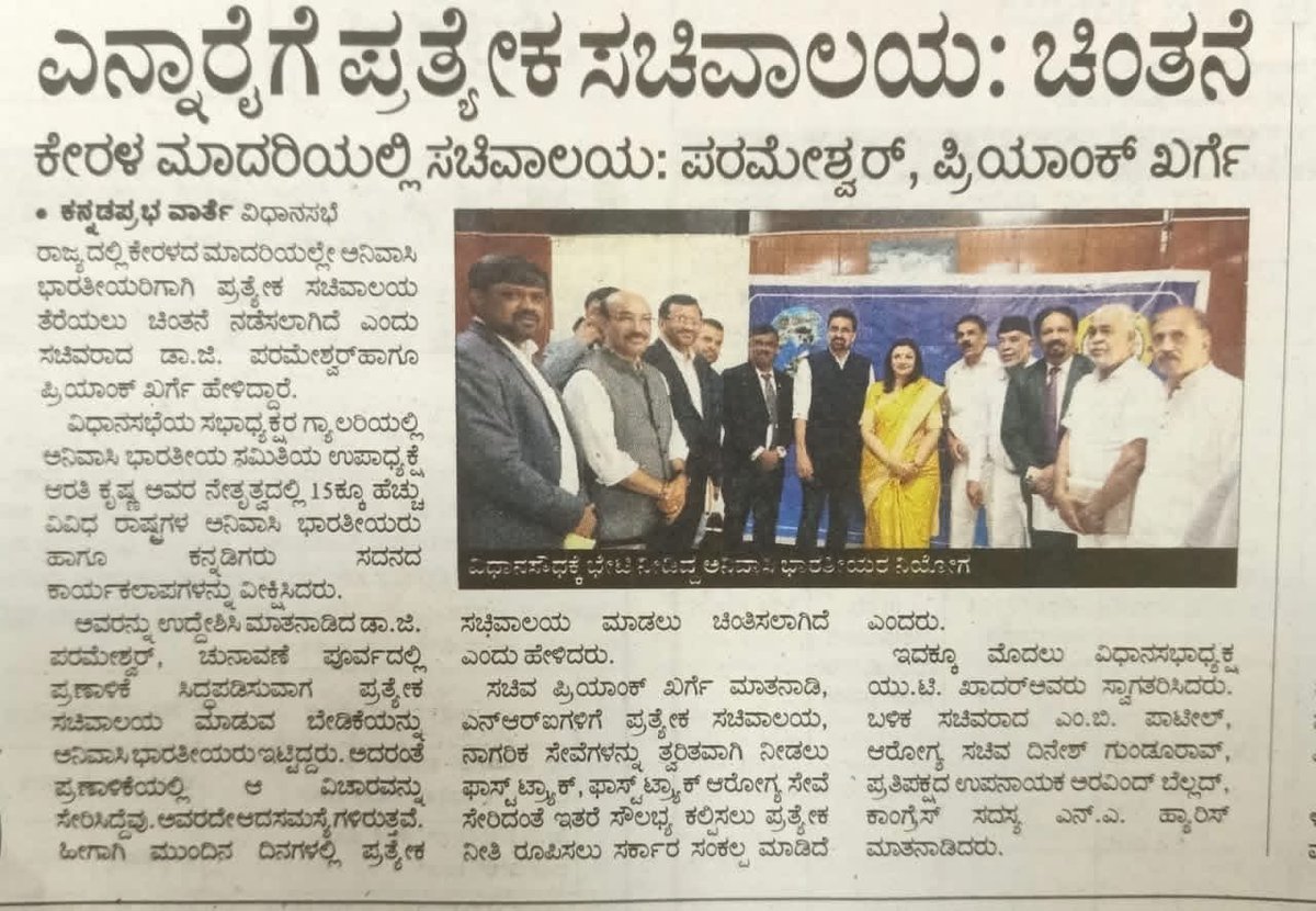 VoiceOfInspire2's tweet photo. An NRI Ministry will strengthen welfare, investment and global engagement.

So we demand NRI Ministry 

@dkshivakumar @kharge  @rssurjewala #NRIMinistry https://t.co/LP5kjmUVZB