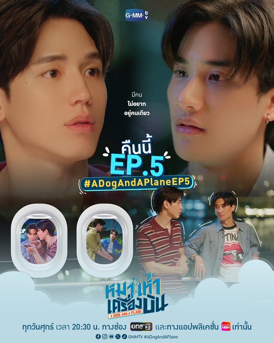 khunya_polcasan's tweet photo. อีก30นาที เปิดช่องONE31 รอเลย!!!

#ADogAndAPlaneEP5
#ADogAndAPlaneEP5 https://t.co/C6n1Ff5wHA