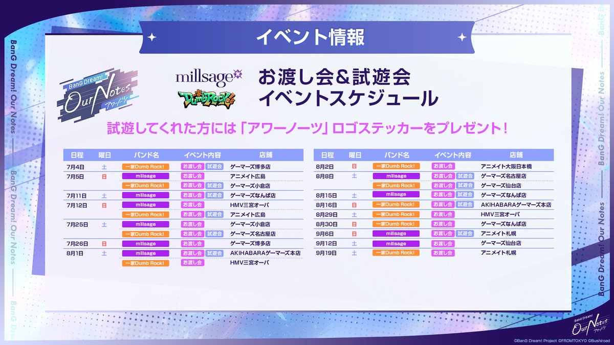millsageと一家Dumb Rock!の1st Singleのリリースを記念し、お渡し会が