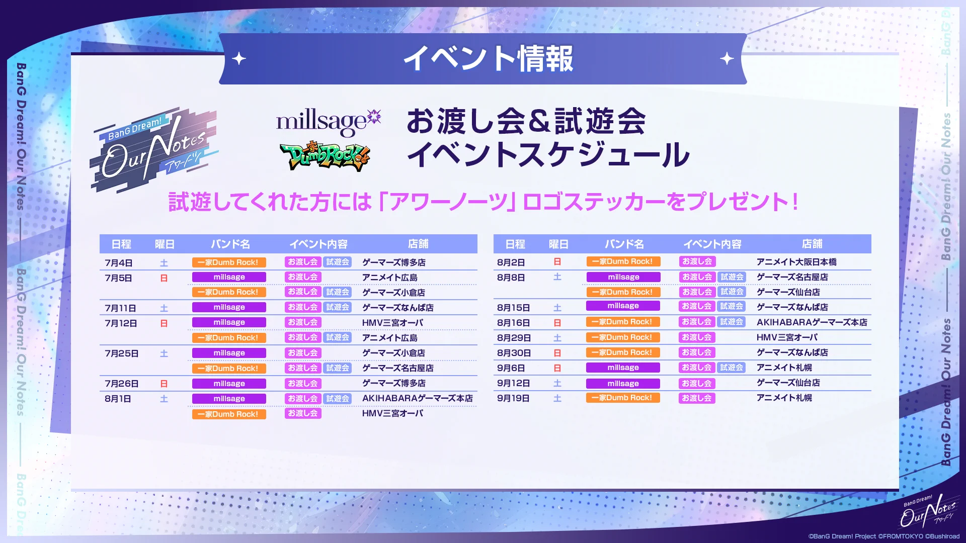 バンドリ！アワーノーツ - 事前登録受付中 on X: 