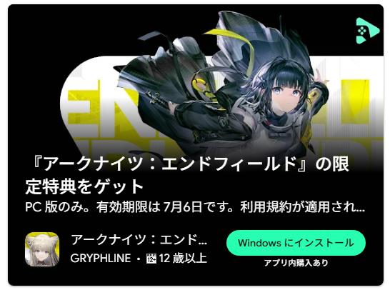ponko2_ef's tweet photo. エンドフィールド4000円クーポンはえぐい！
PC版Google Play Games限定、7/6まで https://t.co/xkHWHclx1e