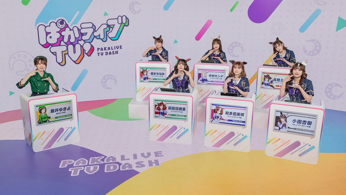 uma_musu's tweet photo. 【ぱかライブTV' #4 完走！】
ご視聴いただきありがとうございました！
見逃した方やもう一度番組を見たい方はYouTubeのアーカイブ配信よりご覧ください！

今回発表した内容は下記リンクよりご確認ください♪
https://t.co/W2v25GLh1W

#ウマ娘 #ゲームウマ娘 #ぱかライブTV https://t.co/aLsmhF3qmH