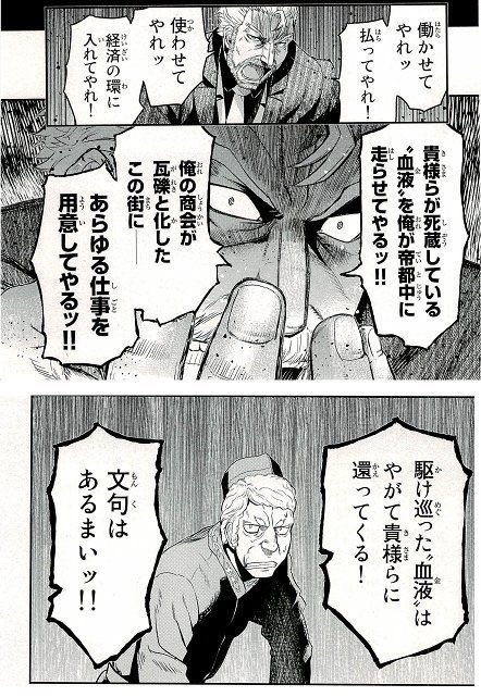 muhedoruri's tweet photo. 瓦礫の片付けにきちんと現地人を「雇用」しているのは、パンプキン・シザーズでも描かれた『経済の環』の重要性のひとつよね。捕虜の強制労働じゃだめなんですよこういうのは。
#オルクセン王国史 https://t.co/wg7yYpT1CY