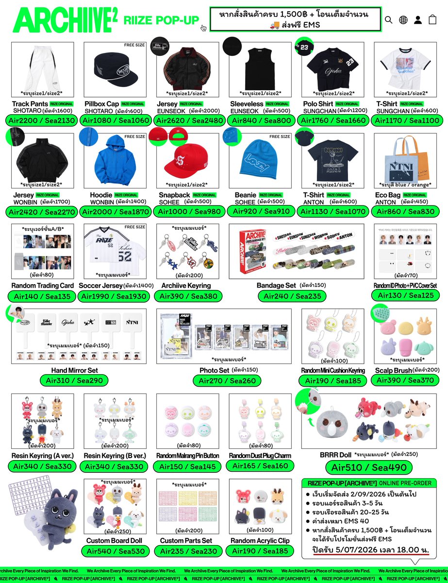 Littleminn's tweet photo. รบกวนฝากรีทวิตหน่อยนะคะ🙇🏻‍♀️ #ตลาดนัดRIIZE

RIIZE POP-UP [ARCHIIVE²] MD

🧡 ฟอร์มสั่งซื้อ : https://t.co/DxmwtrbWDH
🧡 หากสั่งสินค้ายอดครบ 50,000won / 100,000won ตามกติกา จะได้รับการ์ด MD EVENT เพิ่มค่ะ

- ราคาตามรูป (มัดจำได้)
- ส่งกลับรอบแอร์/เรือ
- ค่าส่ง EMS 40฿  

🚚 ส่งฟรี EMS หากสั่งสินค้าครบ 1,500฿ และโอนเงินเต็มจำนวน

📌 ปิดรับ 5/07 (เวลา 18.00 น.)