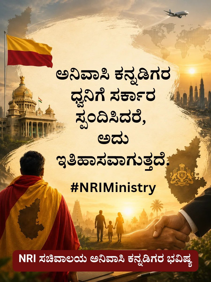 Shakeelmanipal's tweet photo. @dkshivakumar @kharge @hariprasadbk2 @siddaramaiah #NRIMinistry https://t.co/tgojeUrp65