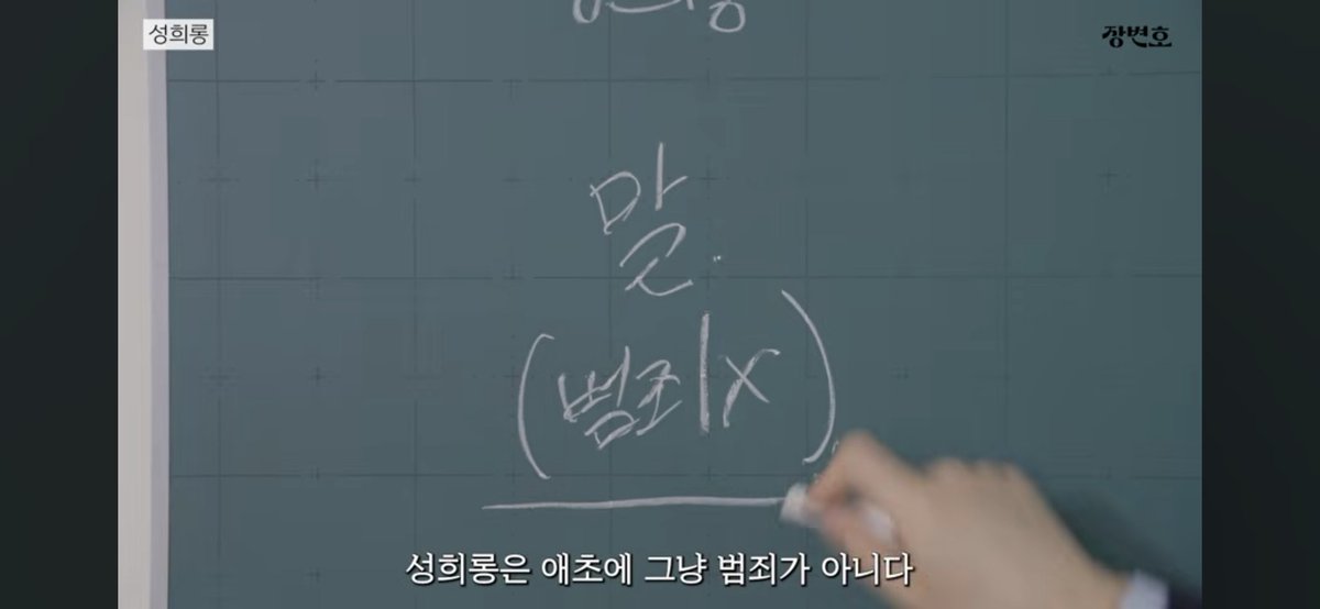 _xesxx_'s tweet photo. 성희롱이... 범죄가 아니라는 걸 안 나이는 몇 살인가요 https://t.co/TJIuryqeTX