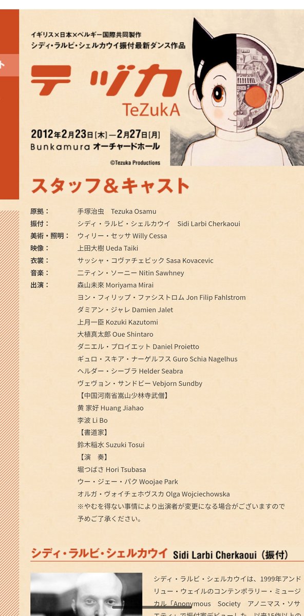 ki_ko's tweet photo. ダニエルと森山未來は15年来の付き合いだそうです。15年前といえばシェルカウイのTeZukAですなー。
あの時見たダニエルの美しさは衝撃的だった。今もかわいいけど。
そしてこの作品、ダミアン・ジャレがダンサーとして出てたのか。 https://t.co/4851pWFXzN