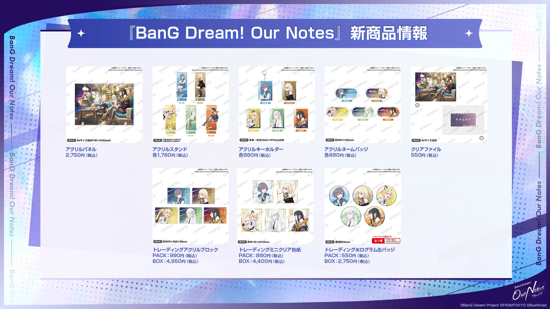 バンドリ！アワーノーツ - 事前登録受付中 on X: 
