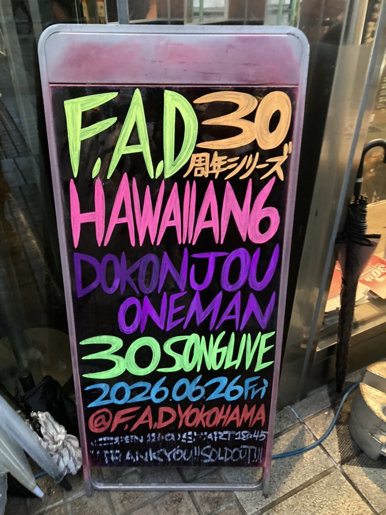 tks1130's tweet photo. 今日はFADでハワイアン♫ワンマンは久しぶり。30曲プラスアンコール2曲。聴きたい曲は大体聴けたかな。次のライブはリディムとスキャフル。 https://t.co/6hacvAnZa6