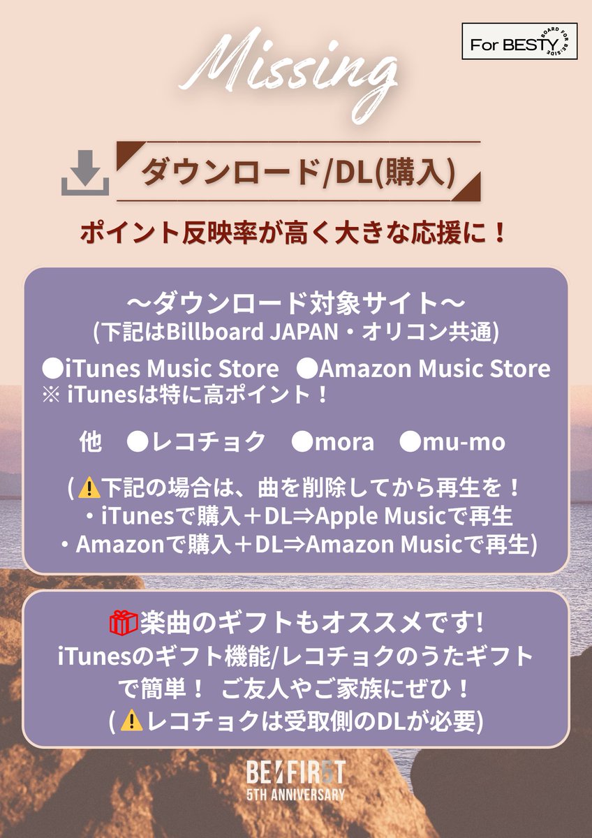 pulsestation_j's tweet photo. 📣ダウンロード/DL(購入)
DL(購入)は、ポイント数が高く重要なチャートの応援になります❤️‍🔥
画像ご参照の上、できるだけ早めに購入しておきましょう！
リプに続く↓ https://t.co/0RLFzXzZjm