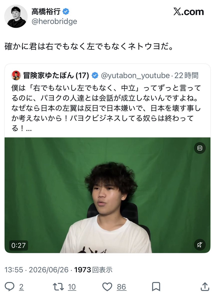 yutabon_youtube's tweet photo. 僕がYouTubeに「パヨクビジネスしてる奴ら聞け」という動画をアップしたら、おかしな大人達が一斉に絡んできました。絡んできた大人達が誰なのかを見ただけで、答え合わせ完了ですね！なぜ、僕がYouTubeに「パヨクビジネスしてる奴ら聞け」という動画をアップした途端にこの連中が絡んできたかというと https://t.co/L8cZSzA0zN