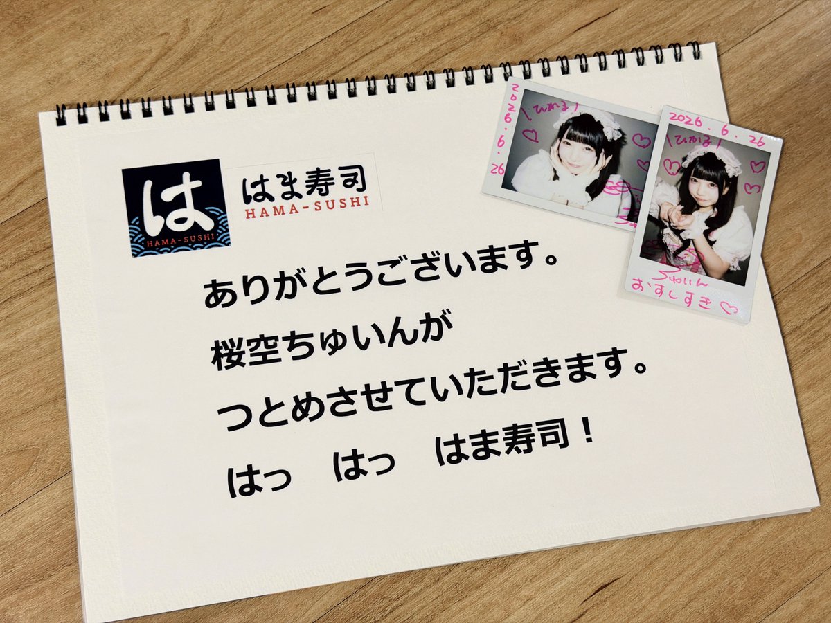 name_ug_'s tweet photo. このためにカンペ作った😀たのしい https://t.co/KnsMGVEfcZ