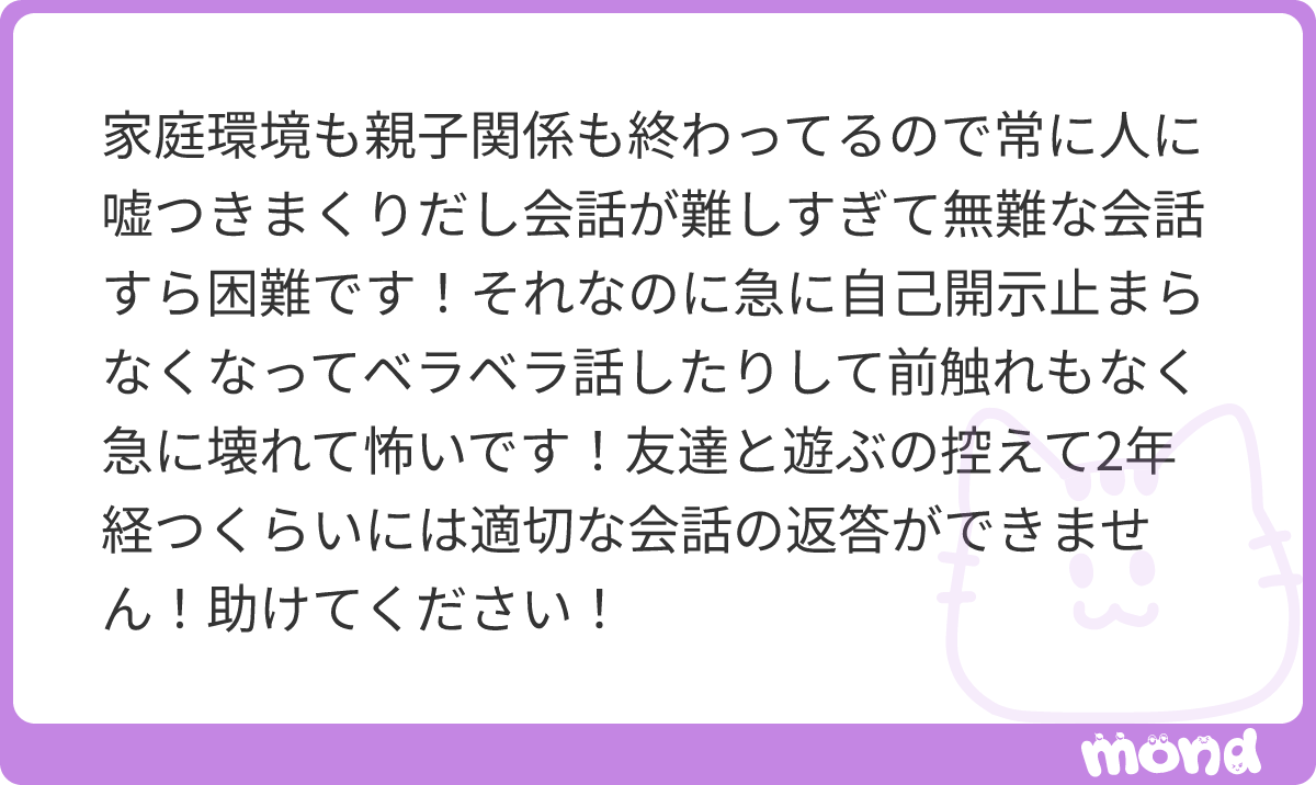 xknrxwm's tweet photo. とにかく自己開示や隙自語しない！言いたくなったことってだいたい言わん方がいいことやから黙っとく！これ基本
#mond_xknrxwm https://t.co/vbFQeLmvu1