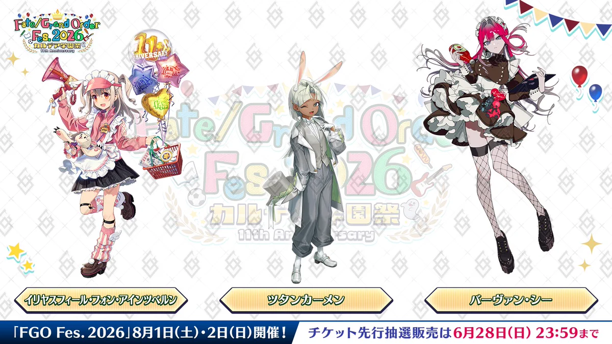 FGO fes2026 特典 Fate/ Grand Order Fes. 2026 カルデア学園祭 ～11th
