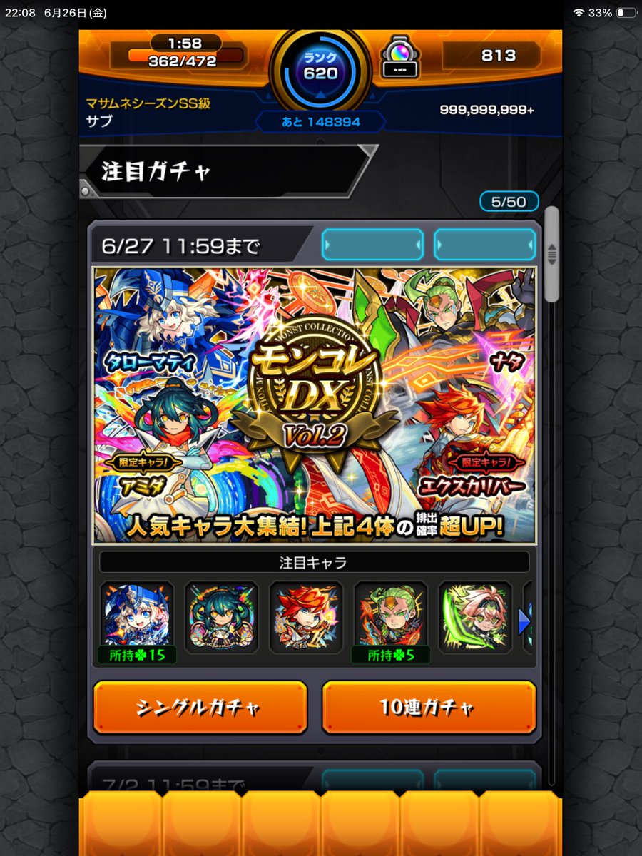 knndkarin's tweet photo. バグり散らかしてる https://t.co/ftZAu9wsFz