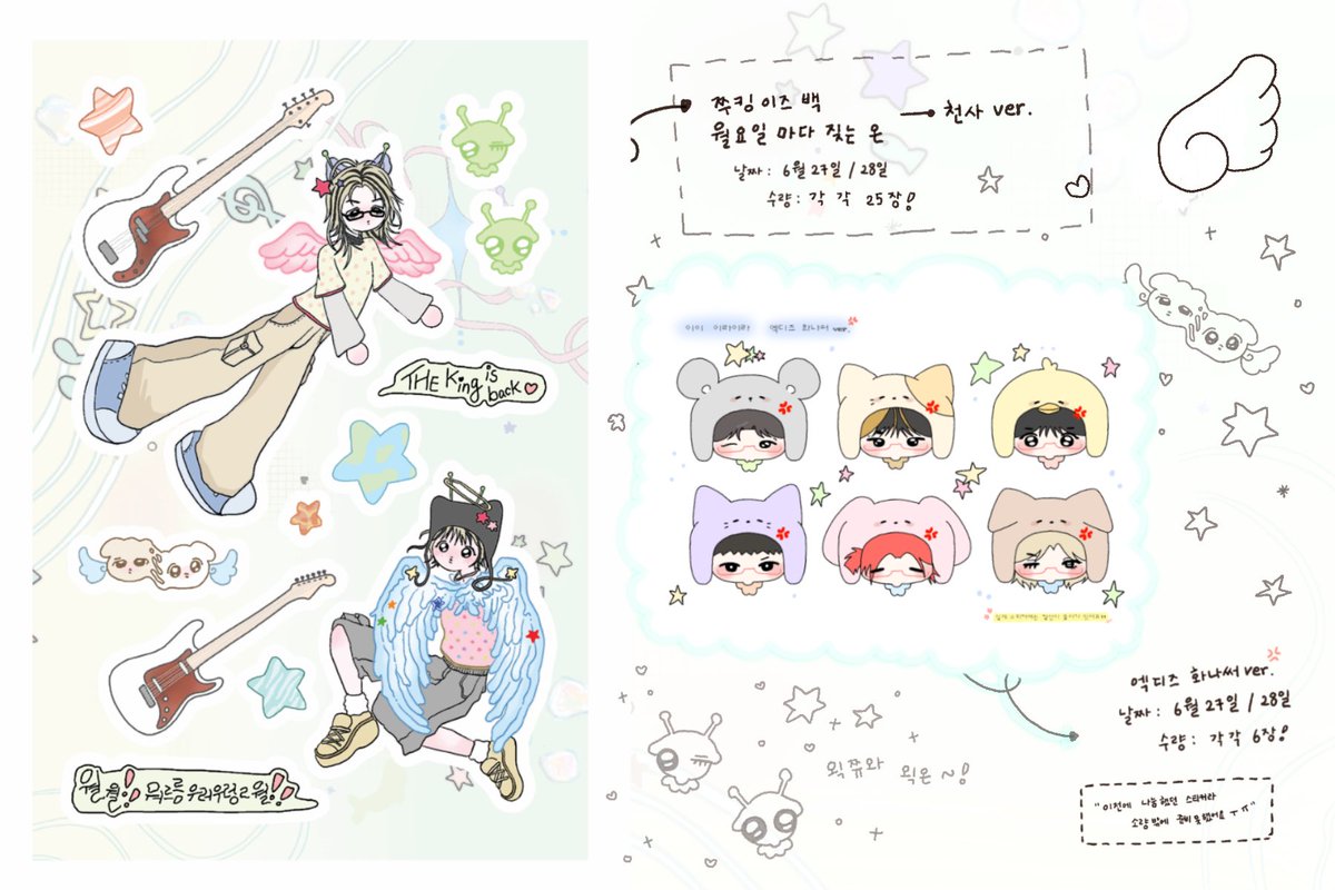 n54_79's tweet photo. Xdinary Heroes 
Summer Special〈The Xcape〉

쭈킹이즈백 & 월짖온 천사 ver 🪽
엑디즈 화나써 ver. (｡•̀ ⤙ •́ ｡)💢

스티커를 나눔합니다 !

날짜 : 7월 4일 첫콘(예정) / 7월 6일 막콘
수량 : 쭈킹&월짖온 각각 25개
          화나써 ver 💢 각각 6개

쭈킹&월짖온이 아직 배송이 안와서 내일 배송 오는 상황보고 공지해드리겠습니다!

시간 및 장소는 당일 타래로 올리겠습니다아🍀