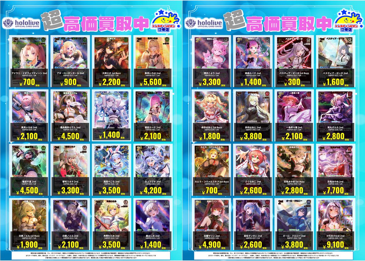 🍀買取情報🍀 6⃣月2⃣9⃣日まで‼️ 🔥🔥#ホロカ🔥🔥 ✨HR✨OSR✨UR