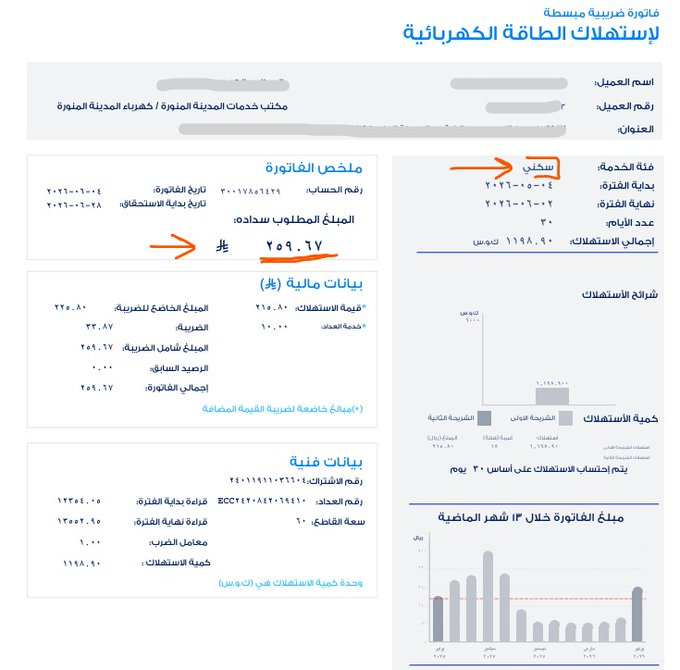 BlueOceanSiren's tweet photo. قالﷺ: «قال اللهُ عزَّ وجلَّ: أَنْفِقْ يا ابنَ آدمَ، أُنْفِقْ عليكَ»

مسنة مريضة مستحقة للصدقة ماعندها اي دخل تناشدكم بعد الله عاجزة عن سداد فاتورة الكهرباء 

المبلغ 259.67ريال الفاتورة 30017856429 

""""""""""""""""""""""""
#ساعه_استجابة
اليوم المبارك محمد تاريخ اليوم جمعة https://t.co/r3MTr9L6qb