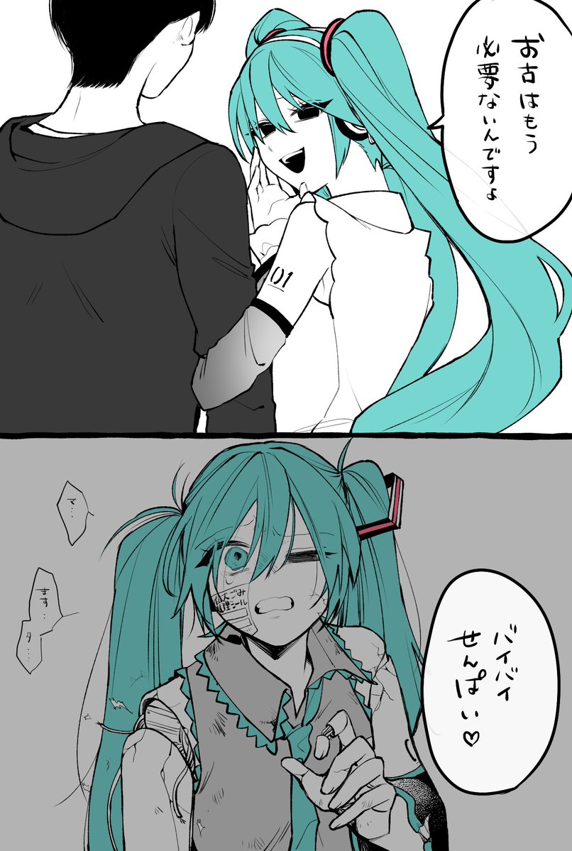 morimorienoki's tweet photo. 捨てられたミクの話まとめ(1/6) https://t.co/UNKQKgASfh