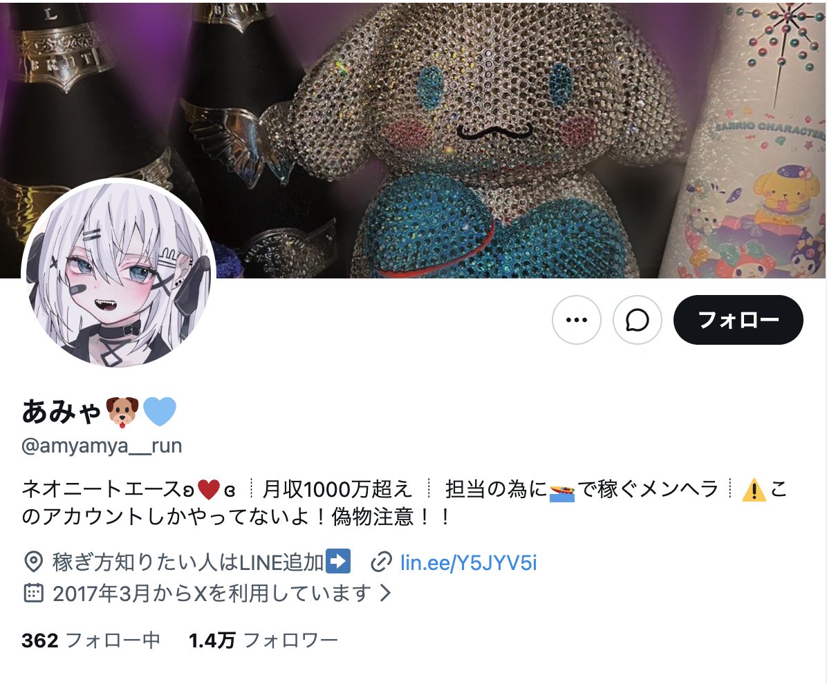 DEATHSCAMNOTE's tweet photo. 【詐欺レベルC】

自称ホス狂
あみゃ🐶🩵　@amyamya__run 

備考（1/2）
・コラ画像や拾い画で投稿
・自作自演の演出 https://t.co/5mvGDSKj5m