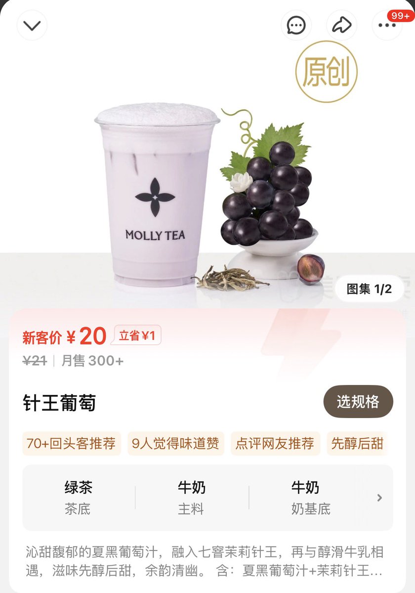 zzorom_'s tweet photo. 4. 몰리티 针王葡萄

갠적으로 중국 모든 밀크티 다 통틀어서 젤 조아하는 메뉴인데 자스민밀크티+포도주스임! 
별다른 토핑이 없어서 오히려 깔끔하고 상쾌해서 좋앗다!!
치즈폼 추가해도 단짠단짠해서 맛잇음
이거 약간 고급진 츄파춥스 포도맛사탕 맛 남 너무 안달고 걍 진짜 존맛 ㅜㅜ https://t.co/XL5Y8AFwDv