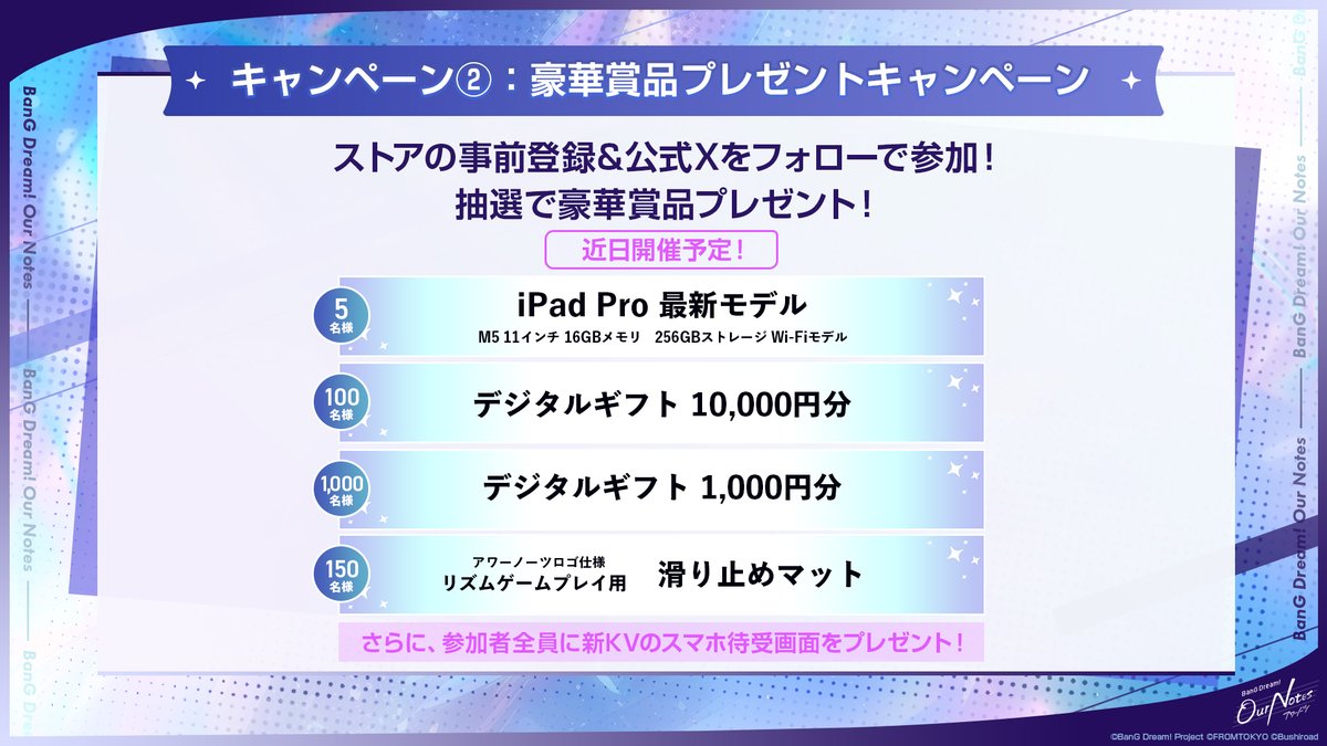 BanG Dream! Our Notes（バンドリ！アワーノーツ） tweet media