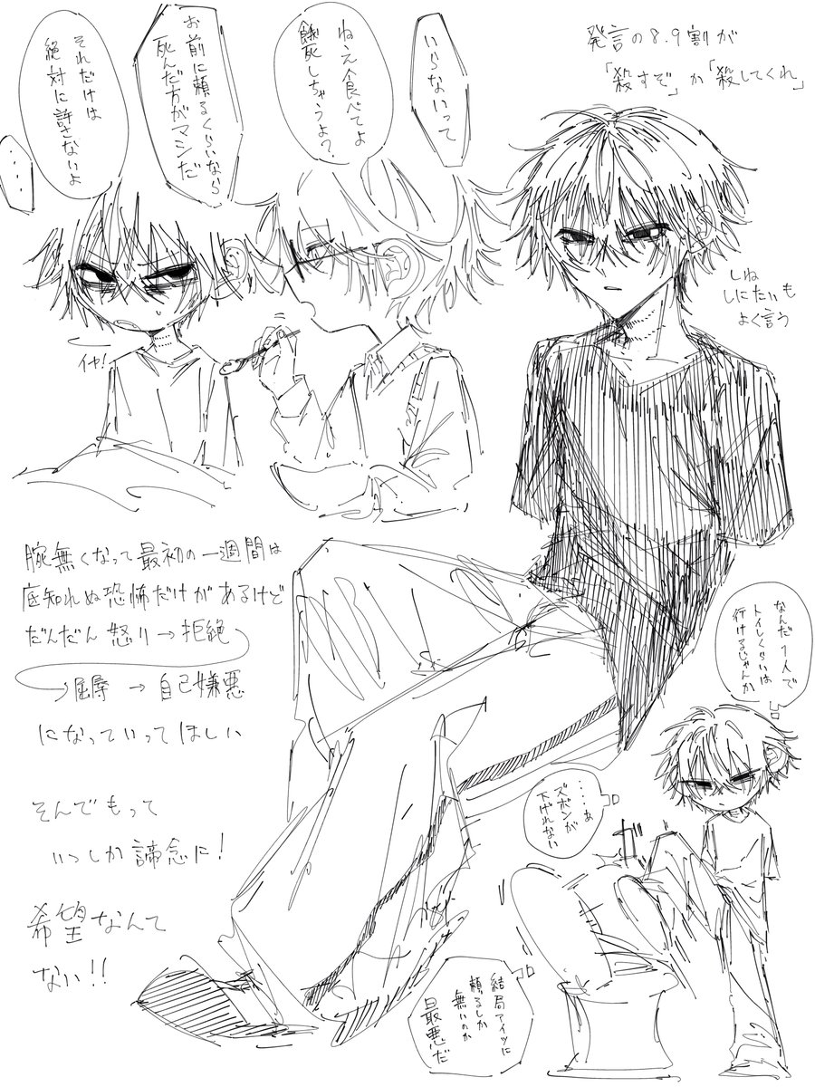 pagyopagyo22's tweet photo. 自創四肢欠損if    描きたかっただけです https://t.co/OTTREZE1DO