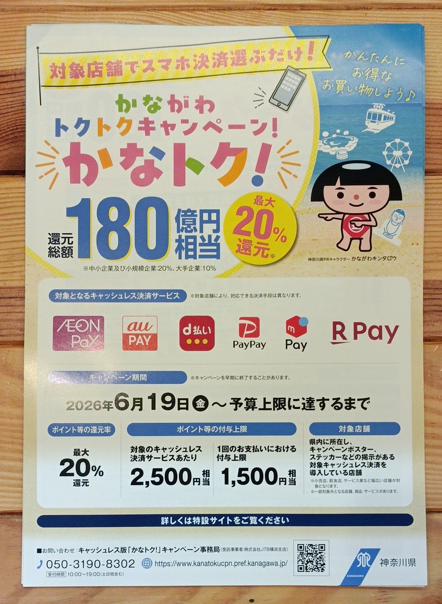 ramen_hide10's tweet photo. 明日営業予定ですが、朝改めてポストさせていただき〼

よろしくお願いいたします。
#新劇場版銀魂 #オダサガ #小田急相模原 #座間市 #神奈川 #ラーメン #中華そば #座間市生活応援商品券 https://t.co/CvcVZzCtn4