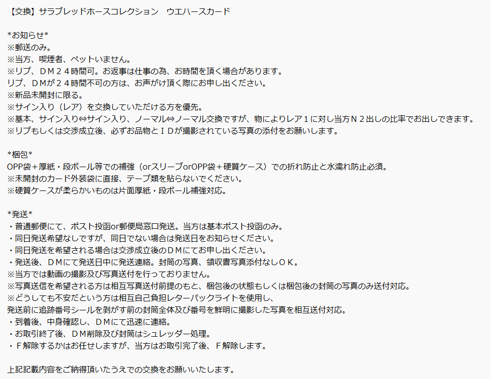 kanadeasakura's tweet photo. 交換 サラブレッドホースコレクション ウエハース 　求）Ｒ/Ｎクロワデュノール、ゴルシ、オルフェ、ソダシ、タイトルホルダー、ドリジャ、パンサラッサ、スズカ、１Ｒレア等　出）タマモクロス、カムニャック　パンジャタワー　４Ｒ、１Ｒ、２Ｒ、３Ｒ　検索からでもお気軽にお声掛けください https://t.co/1XD5sjfrG8