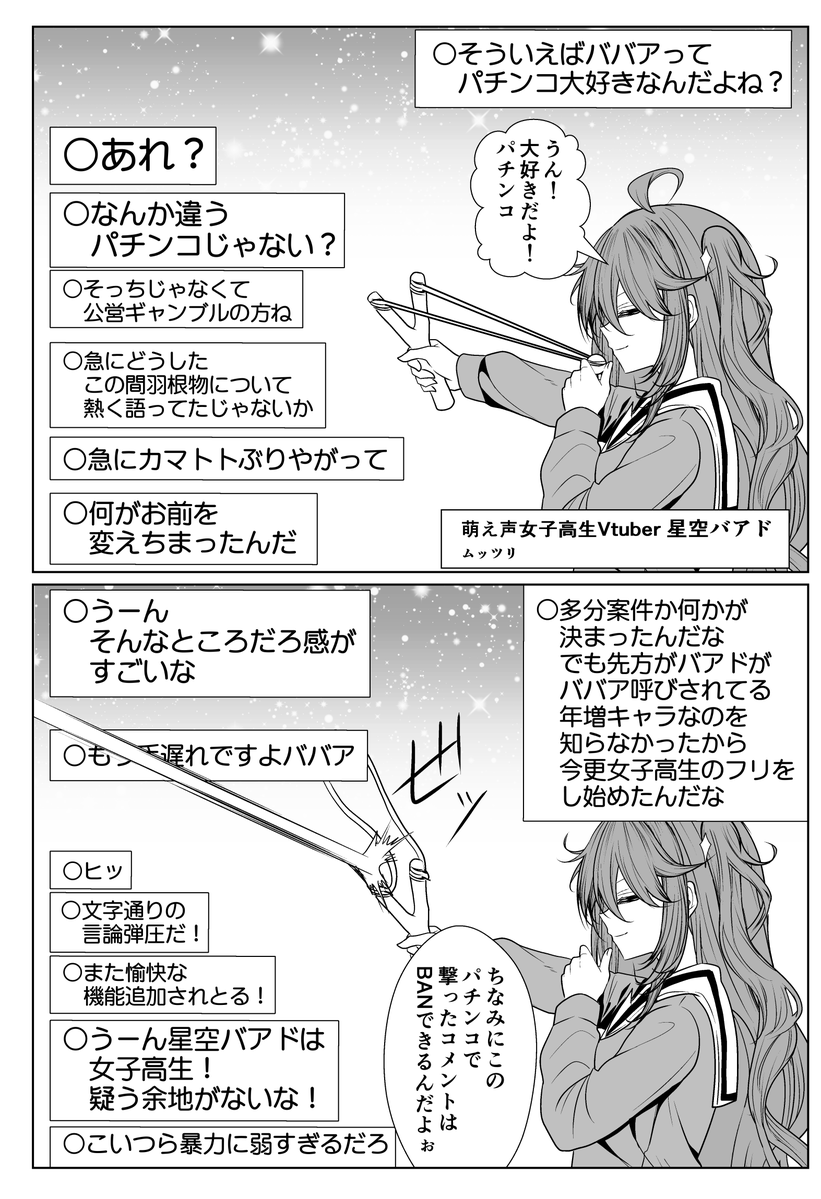 namazu4545's tweet photo. 弾きながら年齢を詐称してるVtuber https://t.co/of1nvJY9Cc