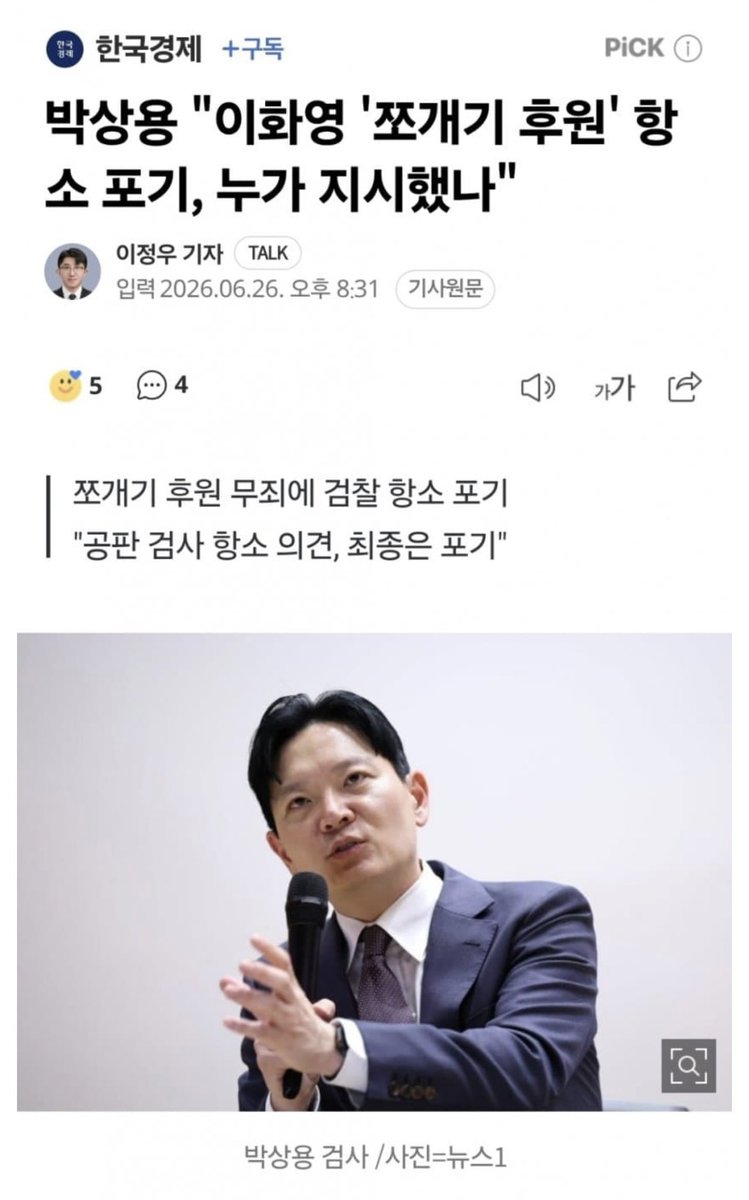 sypark1113's tweet photo. 일이 공정하게 이루어지지 않으면 축구만 망하는게 아닙니다.
​나라가 망합니다.
우리는 이미 한번 경험하지 않았습니까? https://t.co/HTFwyLlelz